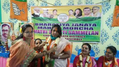 Photo of भारतीय जनता महिला मोर्चा ने मेटियाब्रुज में कर्मी सम्मलेन का आयोजन किया