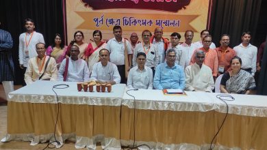 Photo of पूर्व क्षेत्र चिकित्सा सम्मेलन सफलतापूर्वक सम्पन्न हुआ